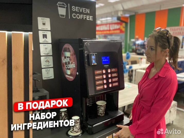 Кофейня самообслуживания в Курске