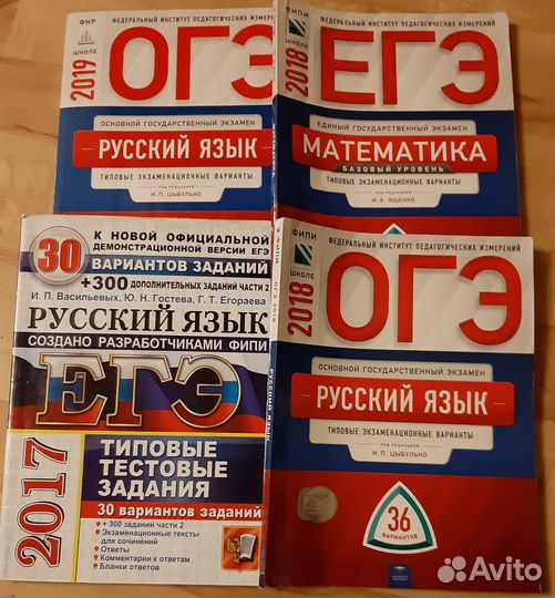 Сборники огэ и егэ
