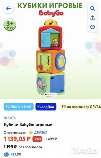 Игровые кубики для детей