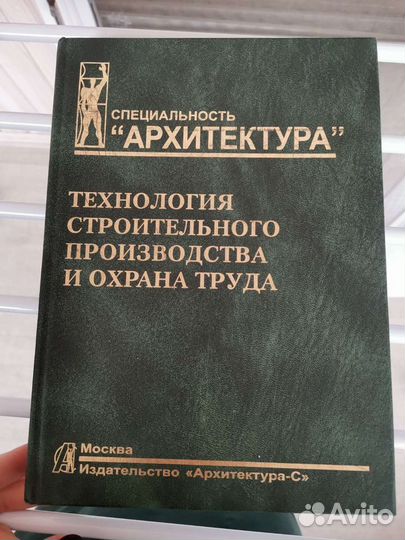Книги. Архитектура