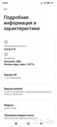 Xiaomi Redmi Note 12 Pro+, 8/256 ГБ