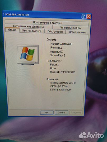 Стационарный компьютер