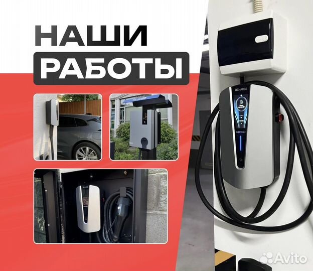 Зарядка (2в1) для электромобиля 3,5+7 кВт