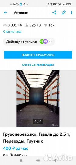 Грузоперевозки/Грузчики/Попутный груз