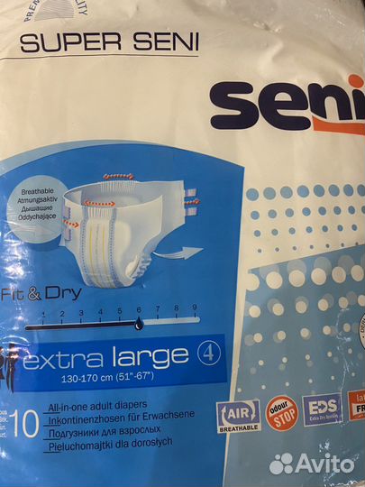 Памперсы для взрослых