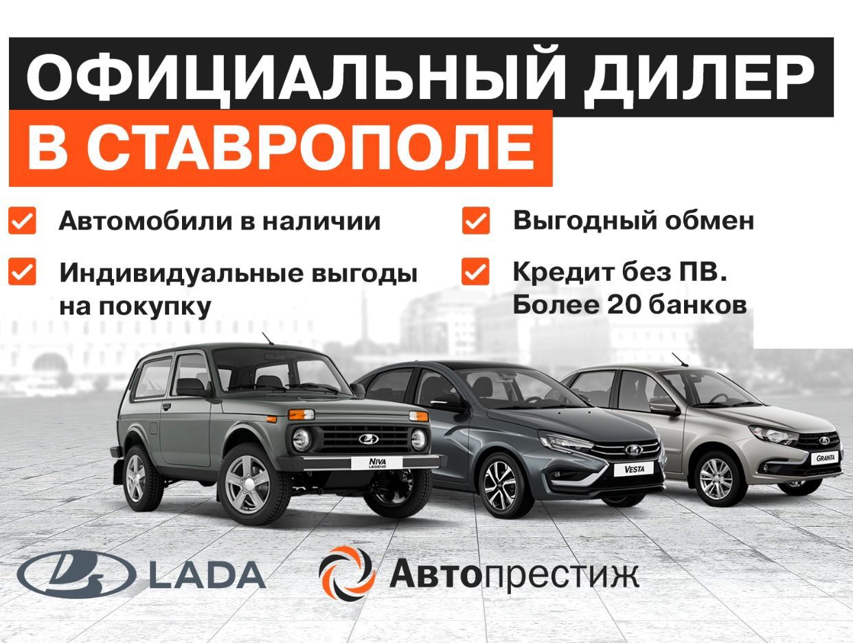 LADA Автопрестиж. Профиль пользователя на Авито