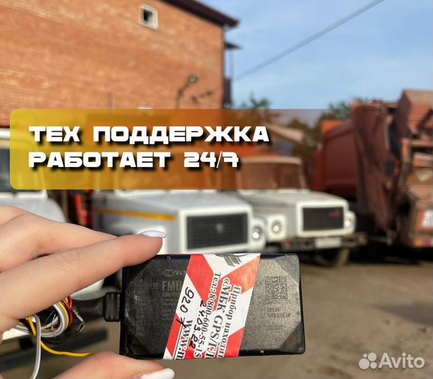 GPS/глонасс трекер Российский