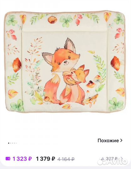 Матрас пеленальный 80х67