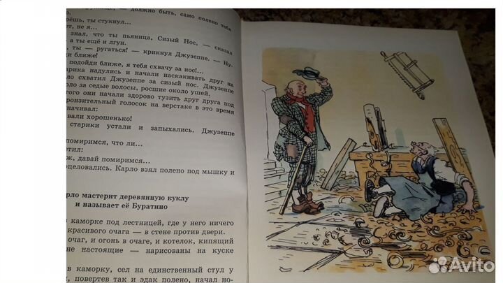 Книга Золотой ключик