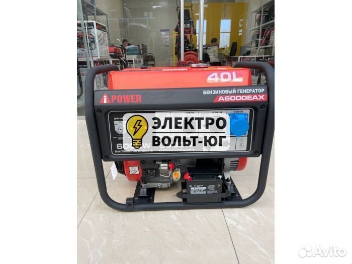 Бензиновый генератор A-iPower A6000EAX 5.5 кВт
