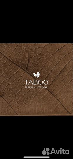 Продавец в Табачный магазин