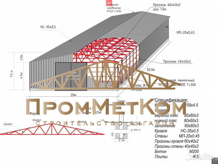 Ангар под производство