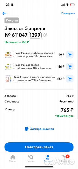 Смесь Мамако 3 Premium на козьем молоке