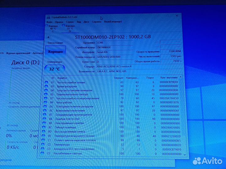 Диск 1тб
