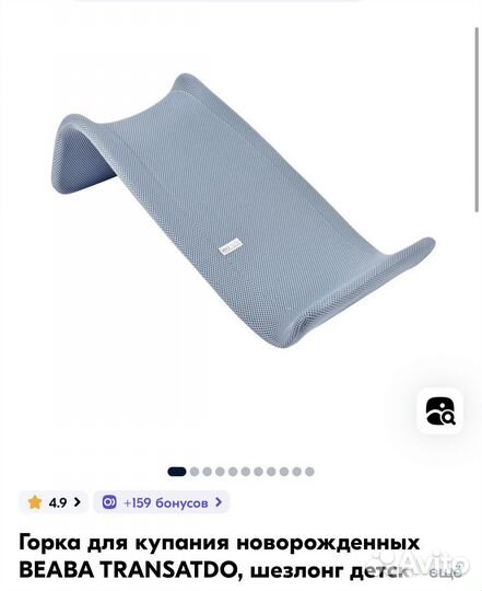 Горка для купания beaba, подушка в ванночку