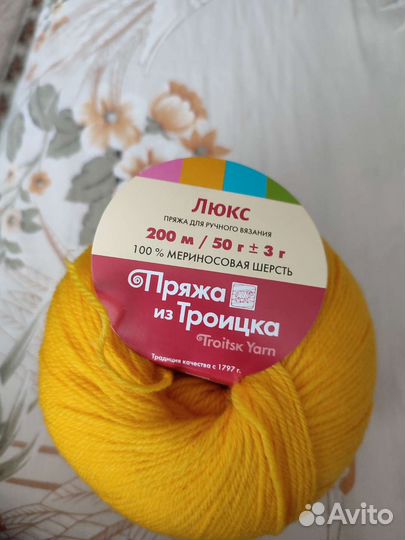 Пряжа