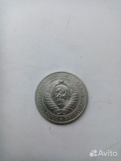 1 рубль 1970 годовик отличный