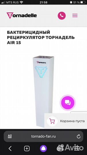 Рециркулятор бактерицидный