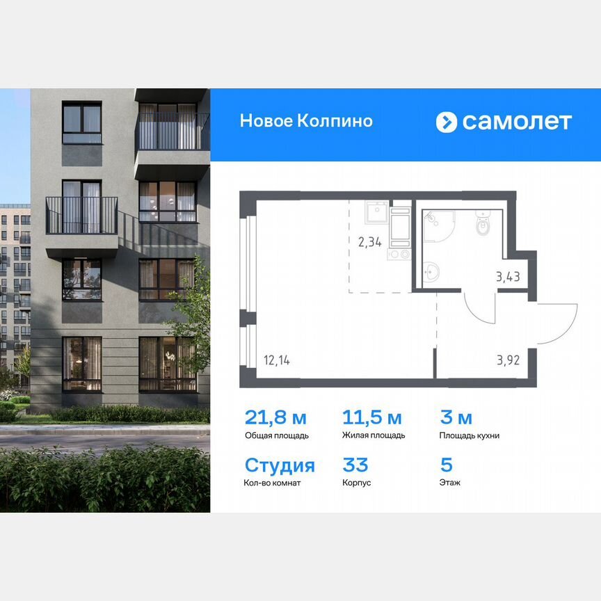 Квартира-студия, 21,8 м², 5/11 эт.