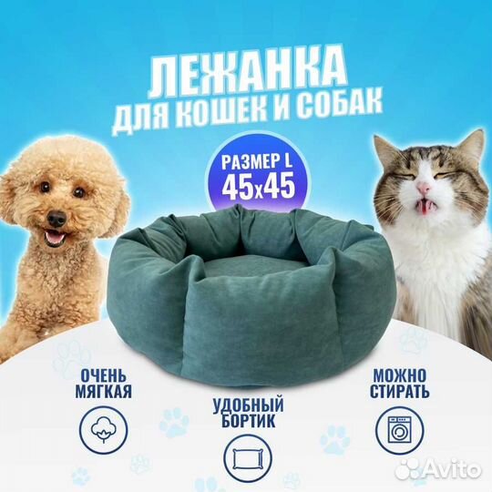 Лежанка с бортом L Велюр Изумруд