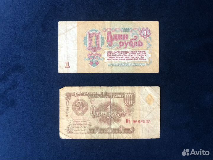 Банкноты деньги СССР 25 10 5 3 1 р