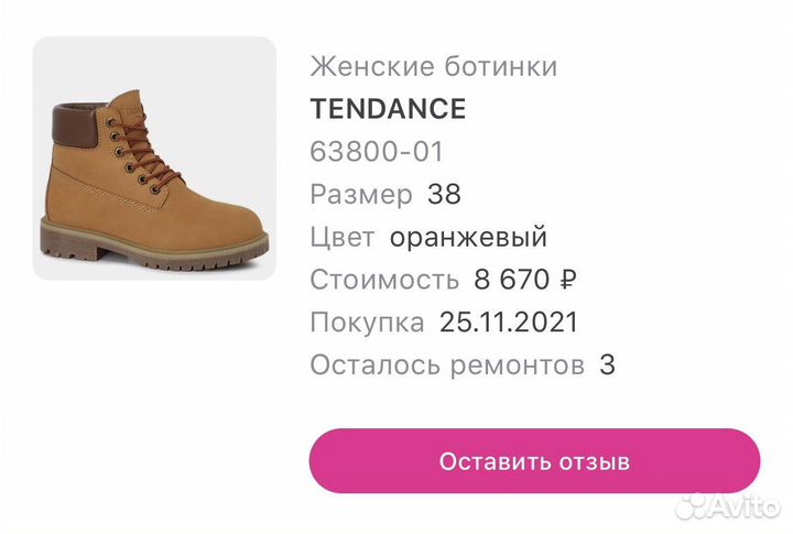 Ботинки зимние tendance