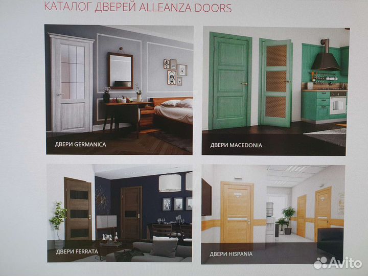 Двери межкомнатные новые Alleanza