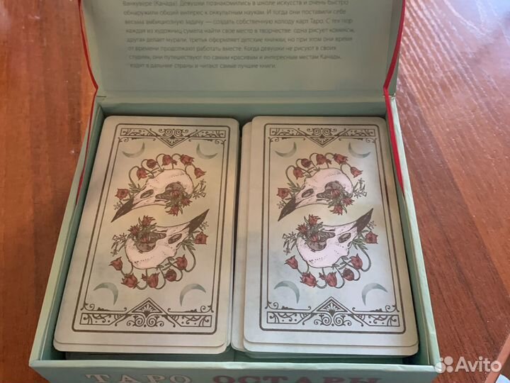 Карты taro Ostara tarot