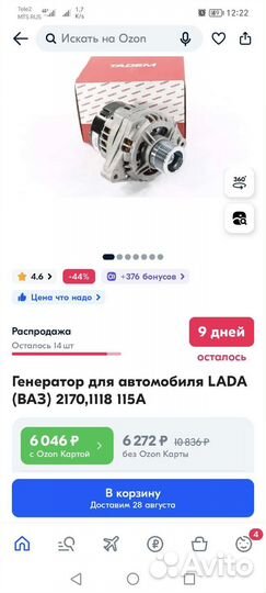 Генератор на priora 115а
