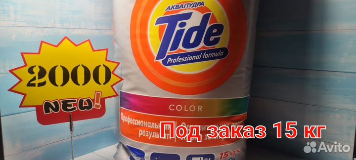 Бытовая химия