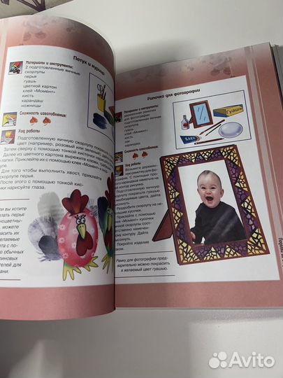 Большая книга поделок из природных материалов