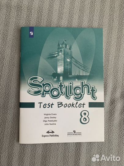 Spotlight test booklet 8