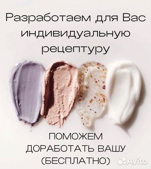 Контрактное производство косметики, бытовой химии