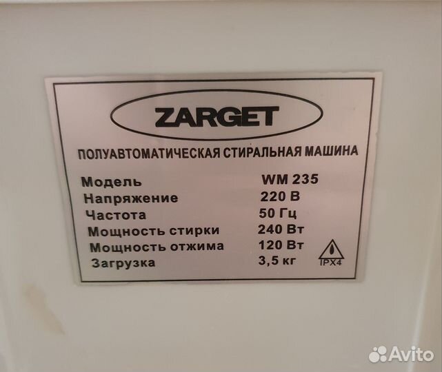 Стиральная машинка полуавтомат