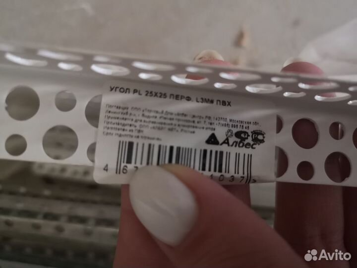 Угол пвх перфорированный