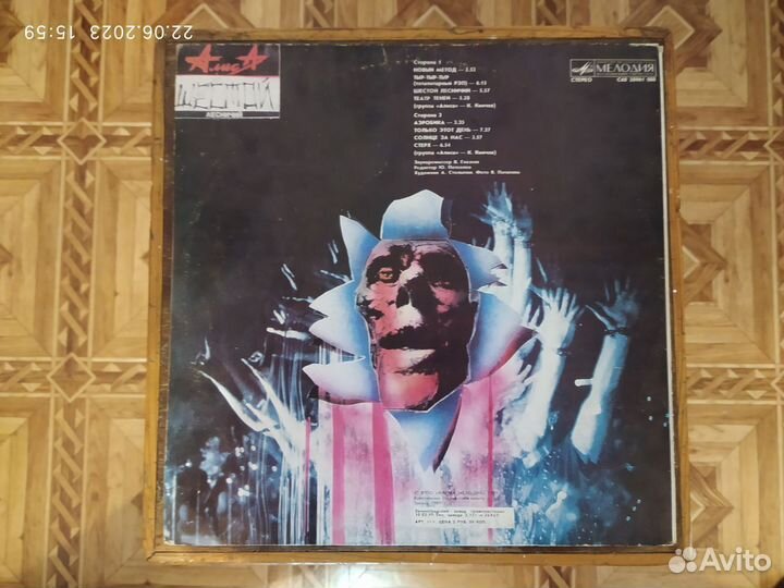 Виниловые пластинки группы Алиса