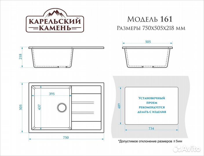 Мойка Раковина для кухни каменная с крылом матовая