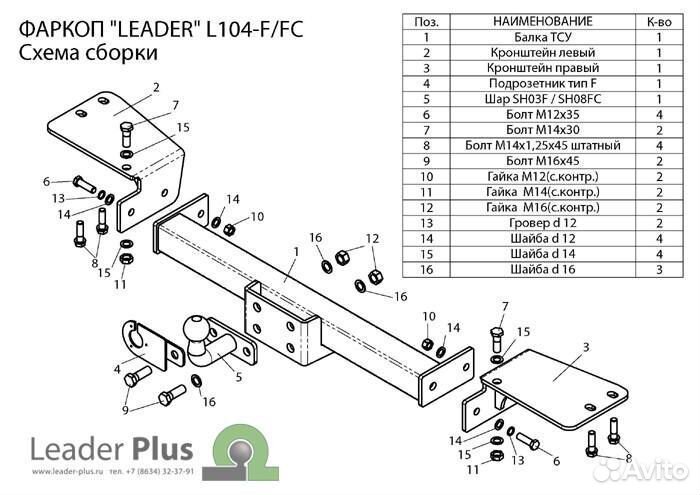 Фаркоп для Toyota LC 100/Lexus LX470 2000-2007/199