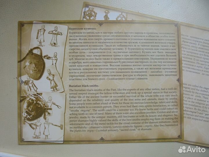 Редк откр Священный Байкал р-р 19 х 14 см 10 шт