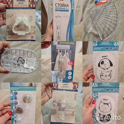 Мелочи для ванны и быта