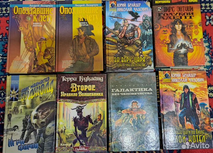 Отличные книги лот 4 (фантастика)
