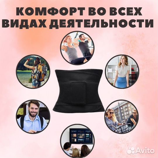 Пояс для похудения живота