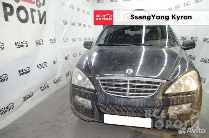 Ремкомплект SsangYong Kyron