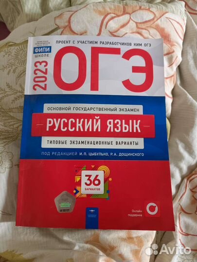 Товары для школы