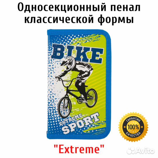 Канцтовары: Пенал школьный в ассортименте