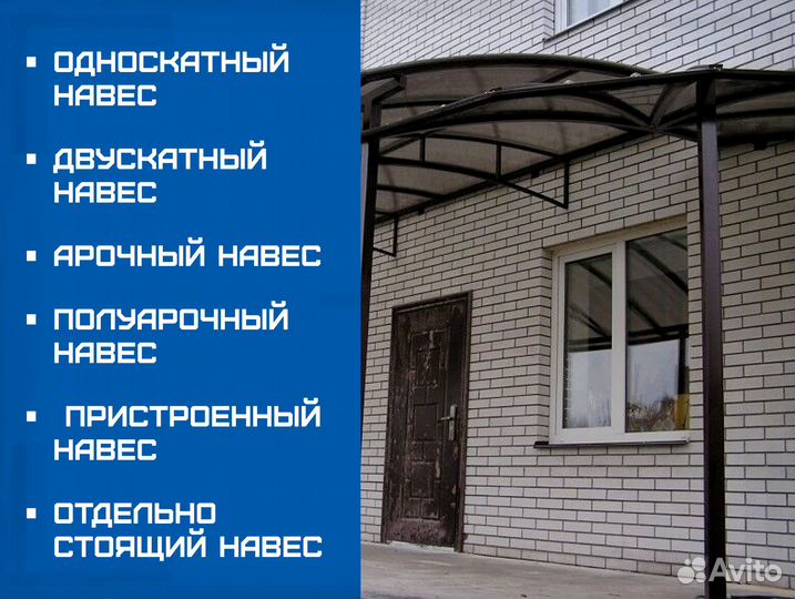 Односкатный и двускатный навес