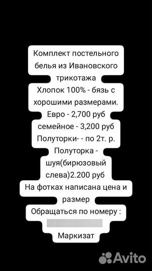 Постельное белье хлопковое