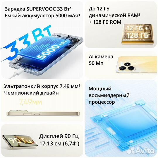 realme C53, 6/128 ГБ