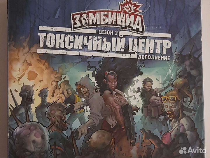 Настольная игра Зомбицид