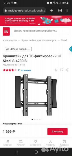 Кронштейн подвес для led/led телевизора 17-42 д